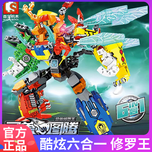 森宝积木圣兽图腾六合一修罗王机甲变形机器人儿童拼装玩具男孩子