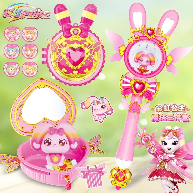 彩虹护卫队星空魔法卡盒彩虹公主魔法棒声光玩具过家家儿童节礼物