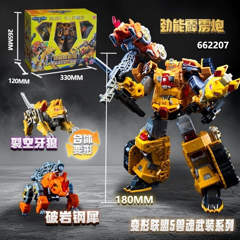 变形联盟5烈兽战纪霹雳炮超变战神合体机甲儿童金刚汽车男孩玩具,玩具/童车/益智/积木/模型,儿童机器人/变形玩具,淘宝优惠券,粉丝福利购,淘宝优惠卷