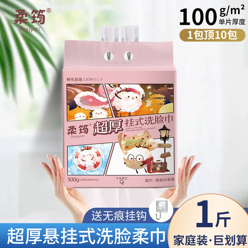 洗脸巾160抽婴儿擦脸巾柔筠纯棉