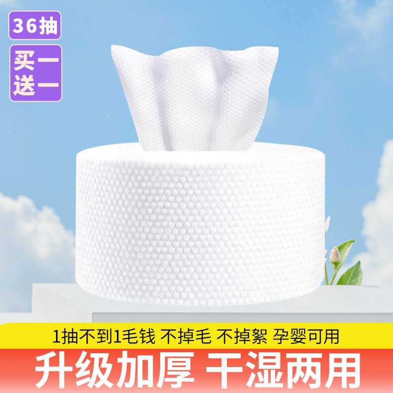 卸妆擦脸巾婴孕可用纯棉干湿两用
