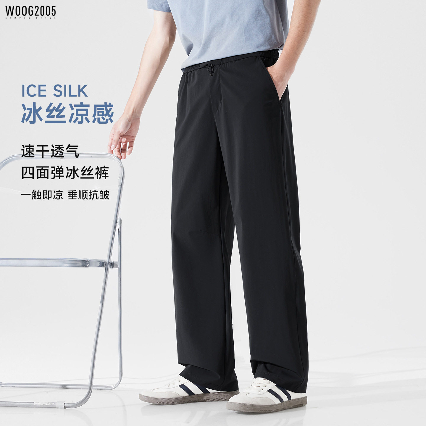 无感四面弹力黑色速干休闲冰丝裤男2026夏季新款宽松直筒凉感裤子