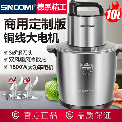 德国品牌家用商用电动绞肉机