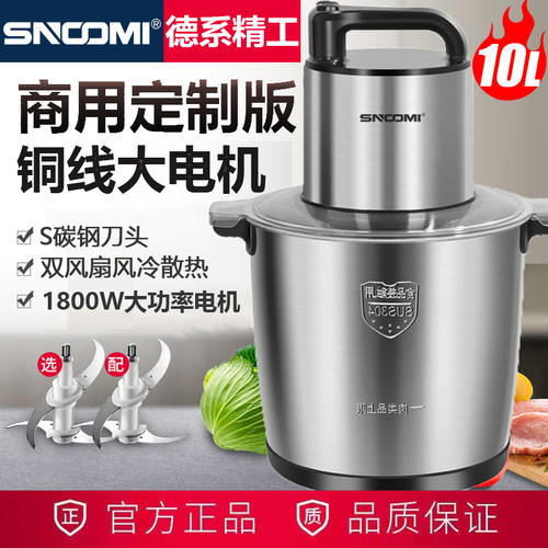 德国品牌家用商用电动绞肉机
