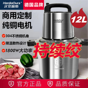 德国品牌家用商用大功率电动绞肉机1800w肉泥机大容量绞菜辣椒酱