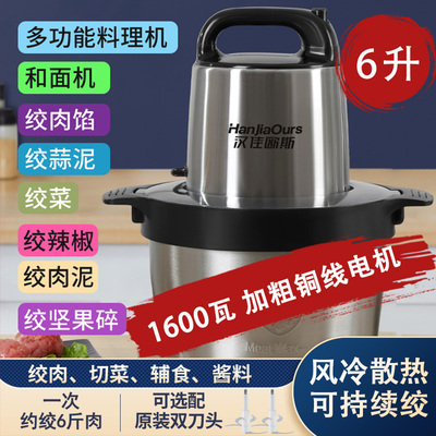 2025新款德国大功率绞肉机商用家用大容量搅拌机料理机绞菜和面器