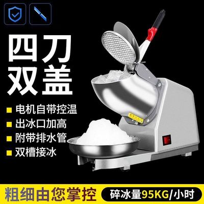 德国商用全自动碎冰机