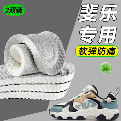 适用于FILA斐乐儿童鞋垫运动气垫KIDS减震小孩专用男童女童篮球鞋