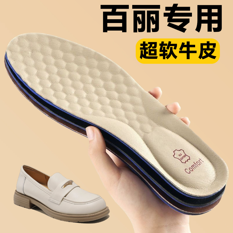 适用百丽真皮牛皮鞋垫运动减震吸汗透气除臭鞋垫男女商务休闲皮鞋