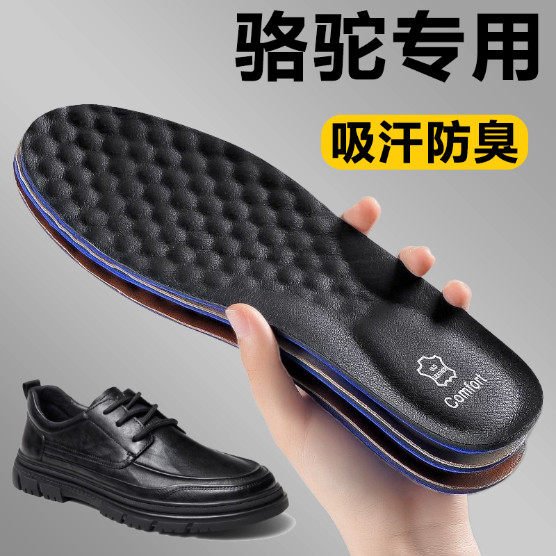 适用于骆驼男士真皮牛皮鞋垫吸汗透气防臭久站不累脚减震防痛女款