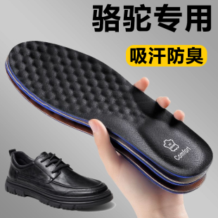 适用于骆驼男士真皮牛皮鞋垫吸汗透气防臭久站不累脚减震防痛女款