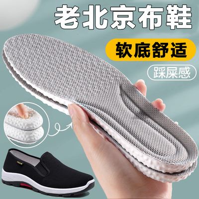 老北京布鞋踩屎感鞋垫女久站不累防痛男减震中老年吸汗防臭透气夏