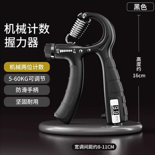 握力器男专业练手力臂肌手指力康复训练器健身减压可调节计数腕力
