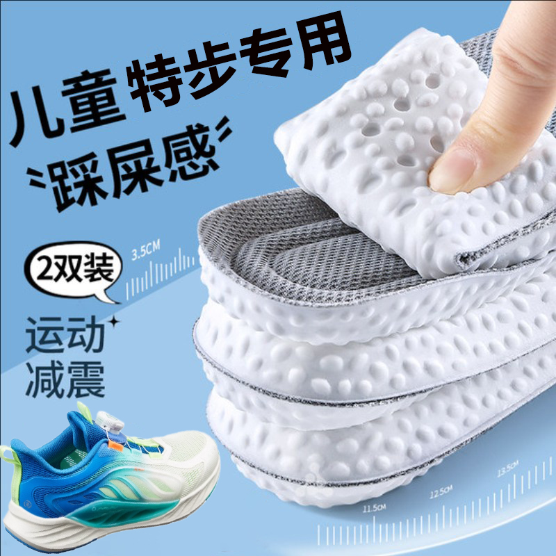 特步小孩儿童鞋垫女吸汗防臭透气运动跑步男夏季气垫减震中大童春