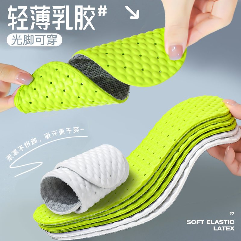 【艾草防臭】乳胶鞋垫光脚薄款
