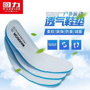 回力成人正品运动鞋垫防臭减震透气原装海绵男女通用吸汗耐磨军训