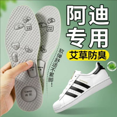 艾草除臭鞋垫男吸汗防臭女适用于adidas阿迪达斯运动减震透气薄款