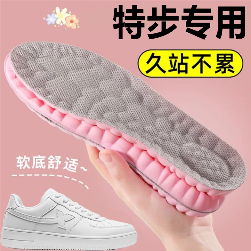 适配特步女士专用鞋垫超软防痛吸汗防臭踩屎感运动减震久站不累脚