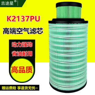 申龙客车凯普特K6 K2137PU适配东风多利卡D6D7D8空气格滤芯福瑞卡