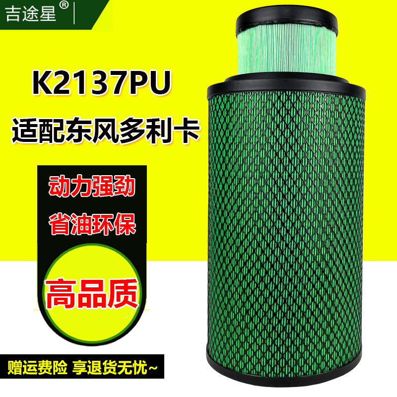 吉途星东风多利卡环保长效