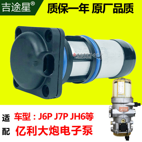 吉途星柴油滤清器电泵配件