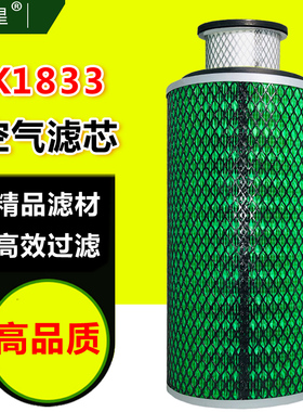 K1833空气滤芯适配龙工临工厦工装载机压路机新源轮式挖机AF25267