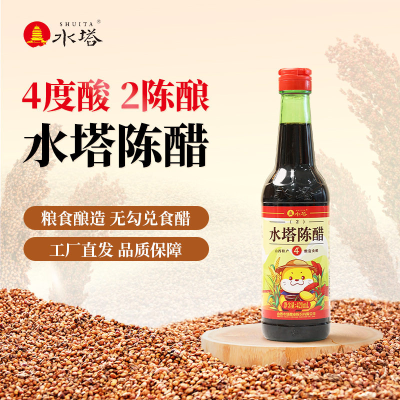 工厂直发山西特产陈醋4度酸酿造饺子醋小瓶装食用醋组合