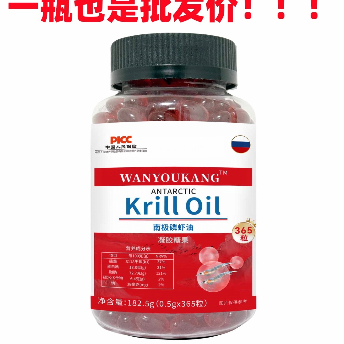 365粒超大瓶原料品质南极磷虾软胶囊鱼油欧米伽三现货