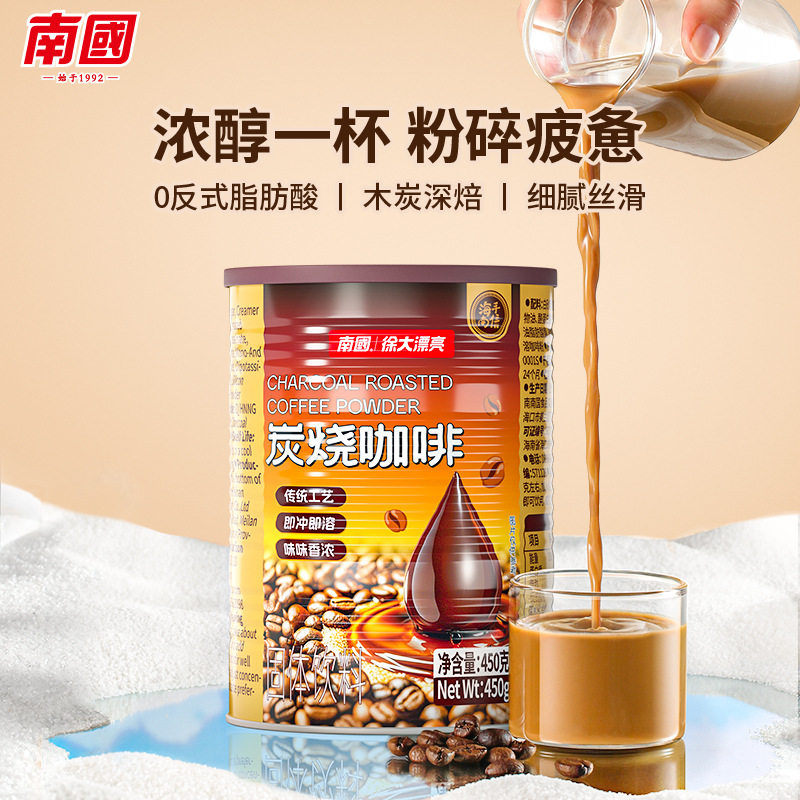 海南特产 南国炭烧咖啡450g罐装 香醇炭烧速溶咖啡粉提神厂家直销