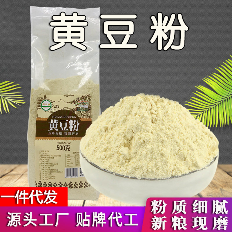 黄豆粉500g黄豆面杂粮面粉粗粮五谷杂粮粉散装1斤