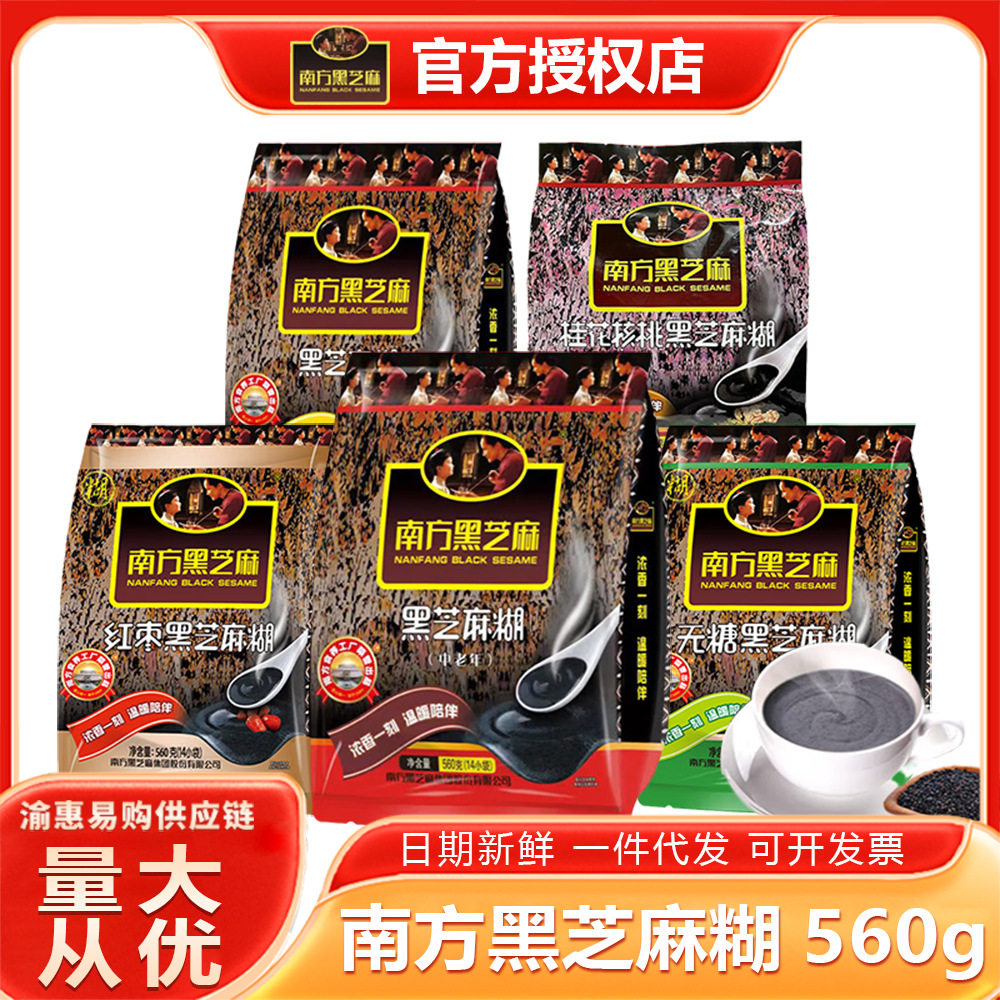 南方黑芝麻糊维维系列饮品营养早餐冲饮谷物健身代餐中老年人早餐