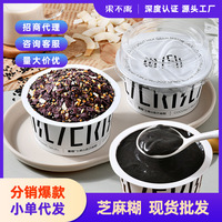 果不离即食芝麻糊八珍核桃芝麻糊生椰谷脆芝麻糊五黑芝麻糊