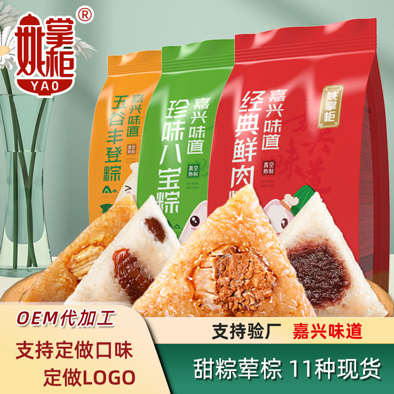 粽子蜜枣豆沙甜粽蛋黄鲜肉粽140g*2只信息装礼盒团购出口分销