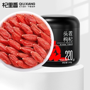 杞里香新货枸杞250g圆罐头茬枸杞 枸杞子泡茶泡水大果厂家