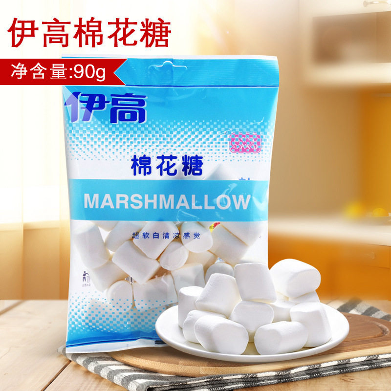 伊高棉花糖90g  烧烤甜品零食白色糖果袋装牛轧糖原料diy烘焙原料