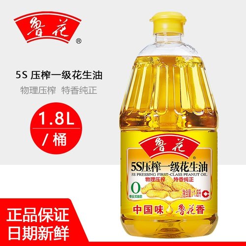 鲁花花生油1.8l压榨一级5s食用油桶装家用健康油炒菜凉拌