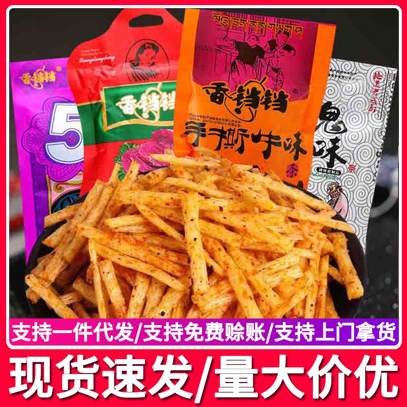 香铛铛酒鬼手撕牛肉味辣条校园五毛五角包儿时麻辣怀旧小吃零食批
