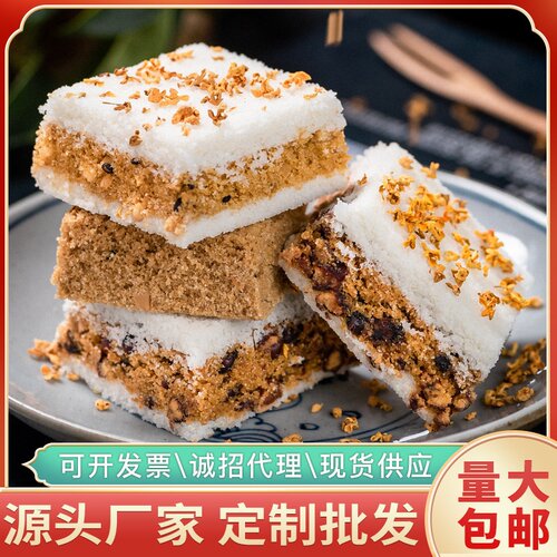 吴玉源正宗桂花糕温州特产传统手工小吃休闲零食品怀旧糕点心