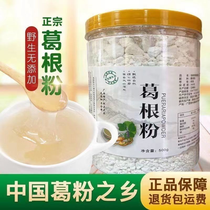 葛根粉材磨粉葛根大货散装葛根 葛根片食用葛根粉代餐粉现货