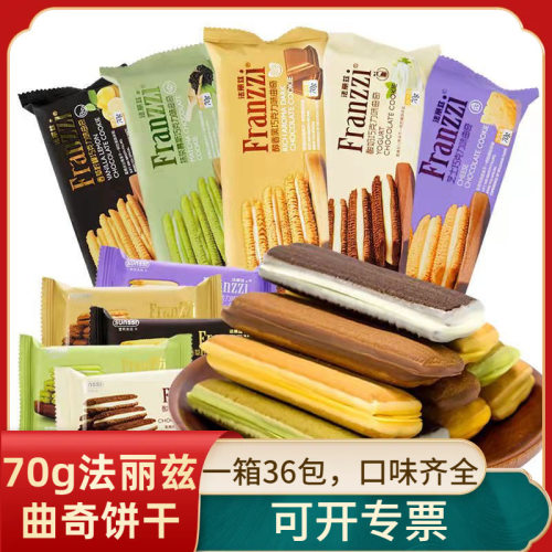 法丽兹曲奇饼干70g巧克力夹心饼干抹茶味网红小吃办公室休闲零食