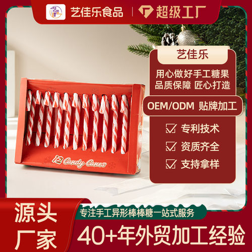 特卖圣诞节糖果创意拐杖12支礼盒装棒棒糖儿童高颜值小零食加工