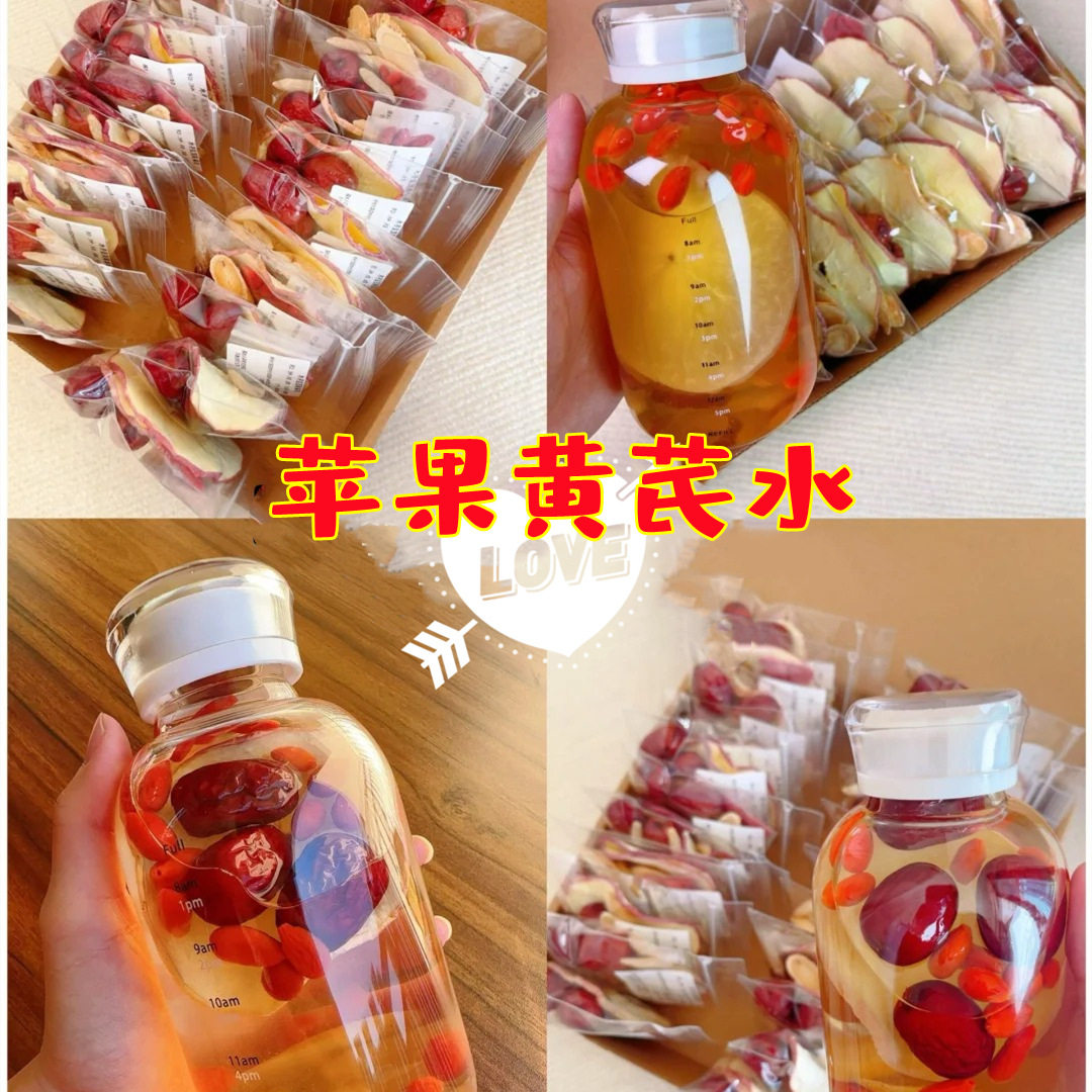 苹果黄芪素颜水25克/包 红枣枸杞组合女生泡水喝女神水果茶