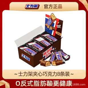 士力架花生夹心巧克力20g盒装全家桶办公室解馋休闲零食现货