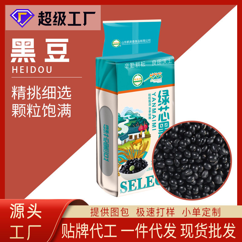 绿心黑豆400克真空包装绿芯可发芽豆浆原料五谷杂粮粗粮oem