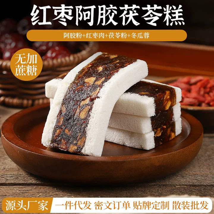 红枣阿胶玉灵糕茯苓糕女即食办公室休闲零食传统手工早餐芡实糕点