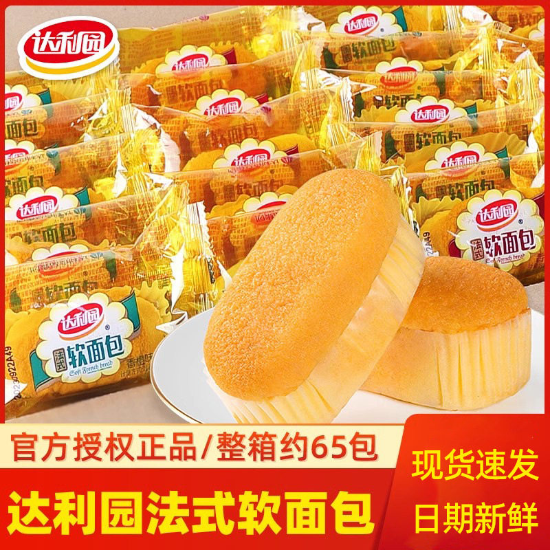 达利园法式软面包整箱早餐手撕小面包宿舍代餐充饥点心休闲小零食