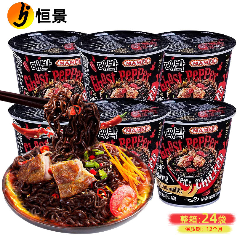 马来西亚进口MAMEE妈咪鬼椒面77g 断魂级变态爆辣干拌火鸡方便面