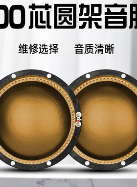 99.2mm高音音圈高音膜铝圆架100芯超大号角喇叭配件通用扬声器