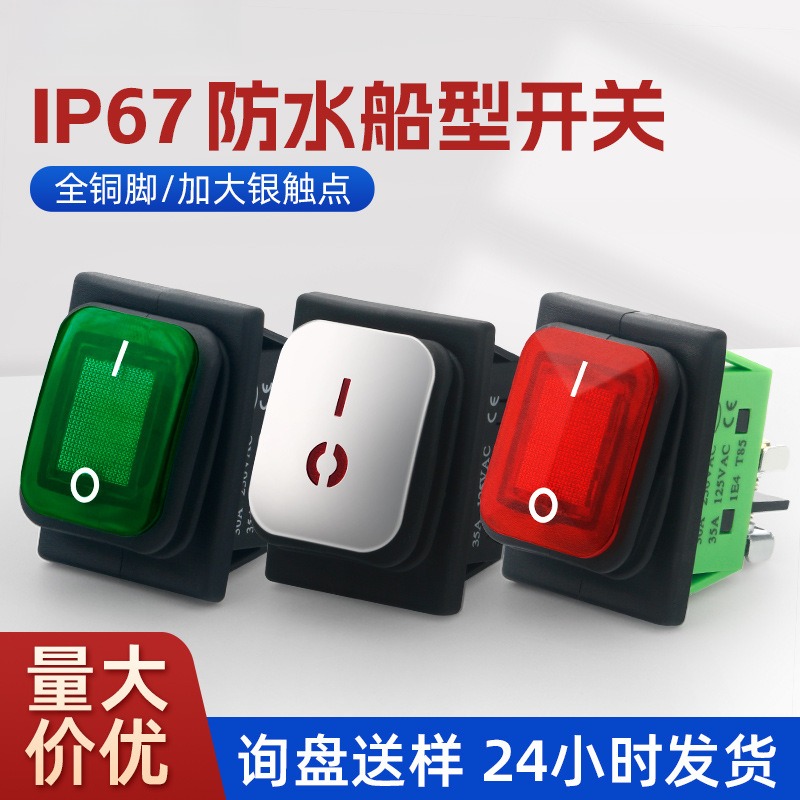 KCD4不锈钢防水船型开螺丝脚船行