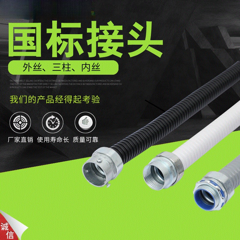 包塑金属软管接头六角外丝三柱
